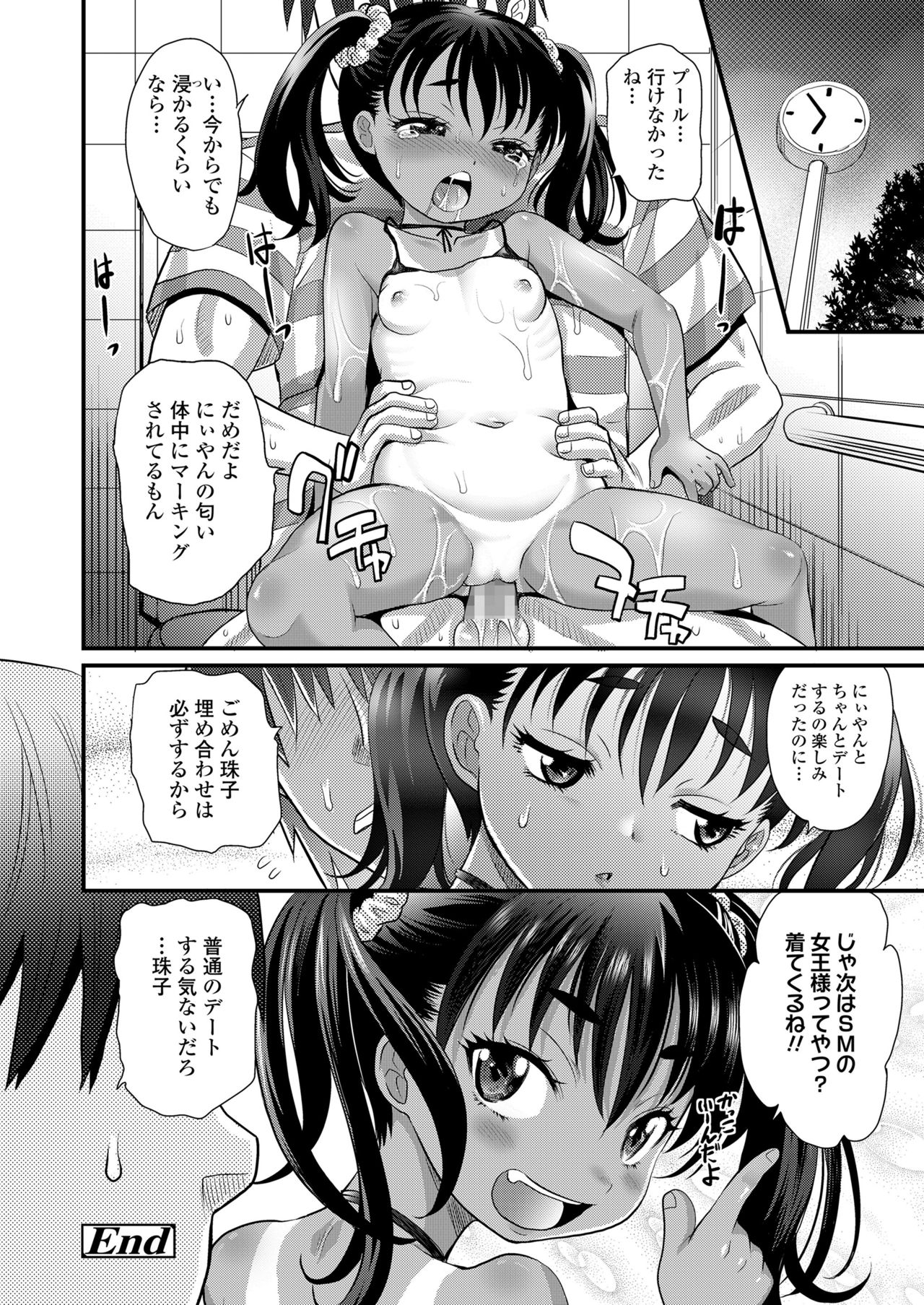 COMIC LO 2019-11 - Page 220