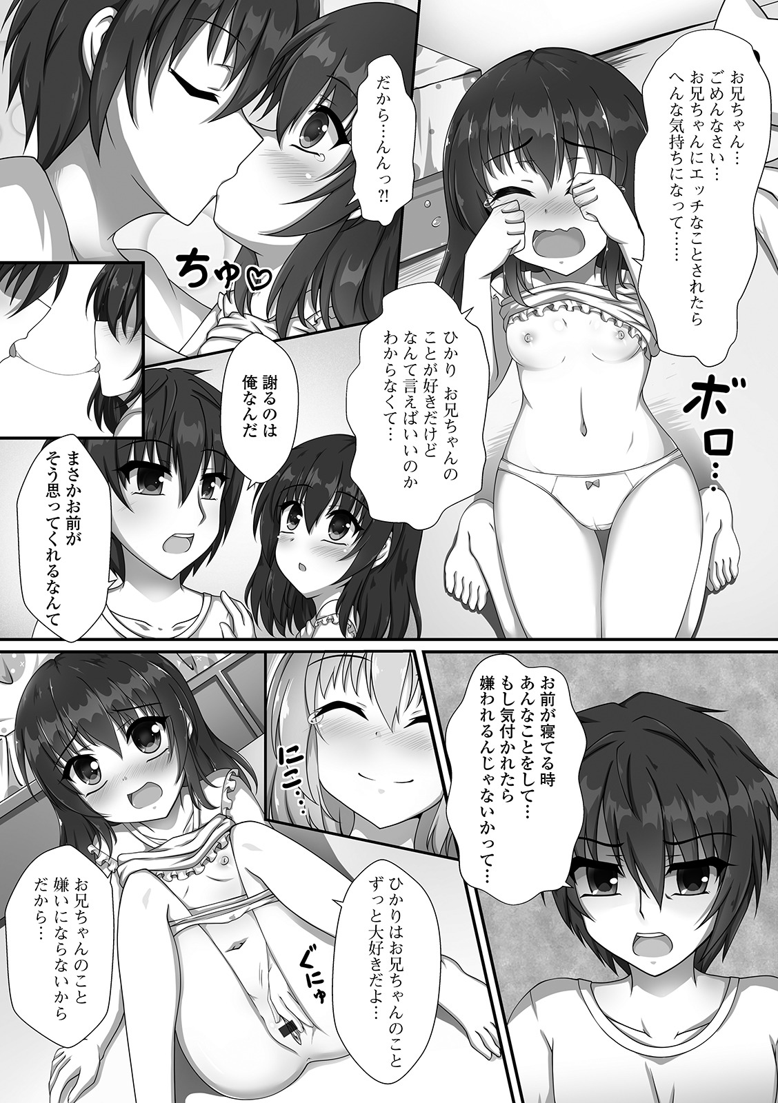 Digital Puni Pedo! Vol. 14 - Page 46