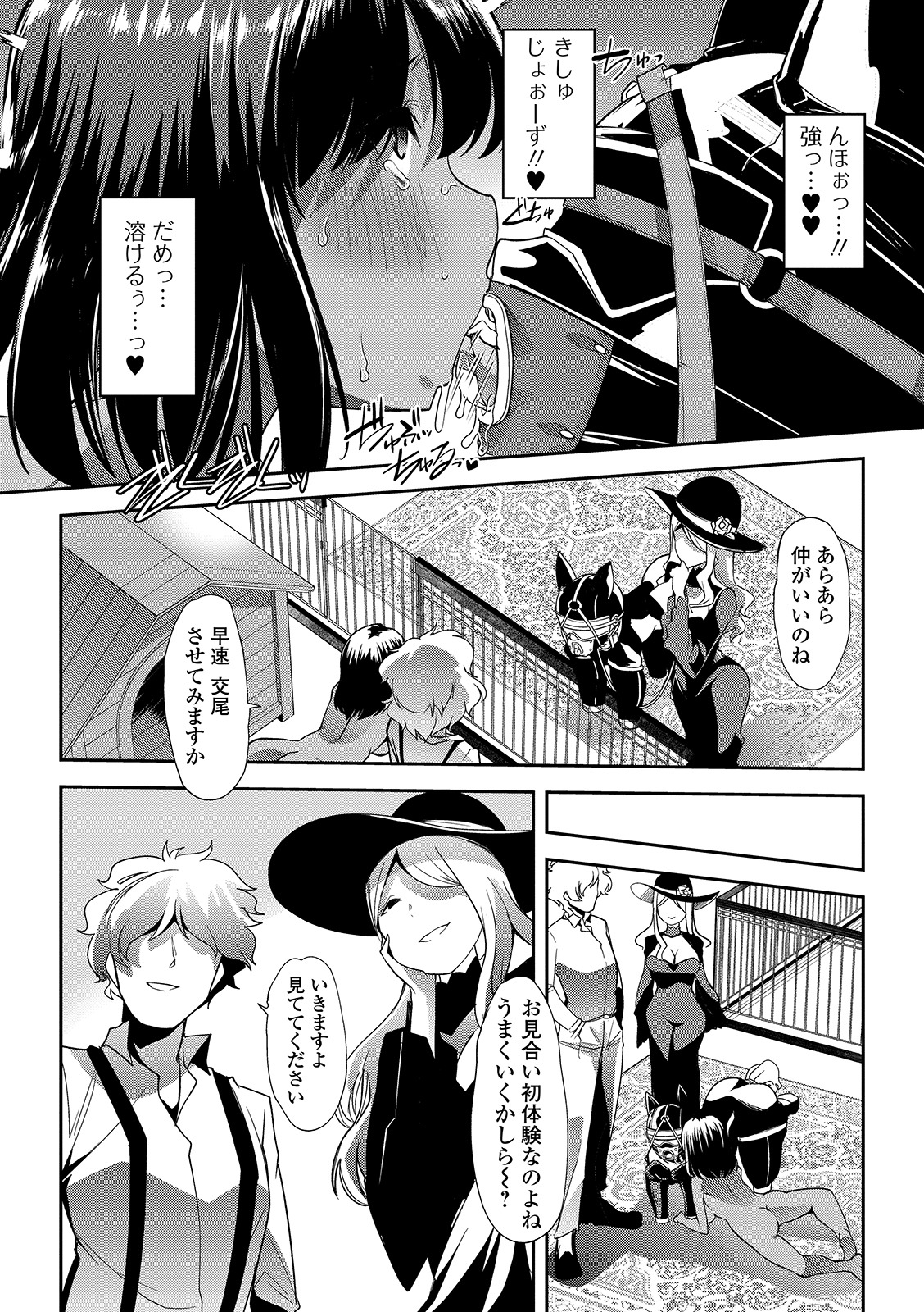 COMIC Mate Legend Vol. 29 2019-10 - Page 102
