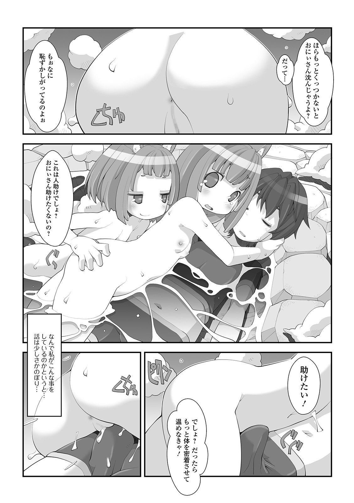 COMIC Mate Legend Vol. 29 2019-10 - Page 111