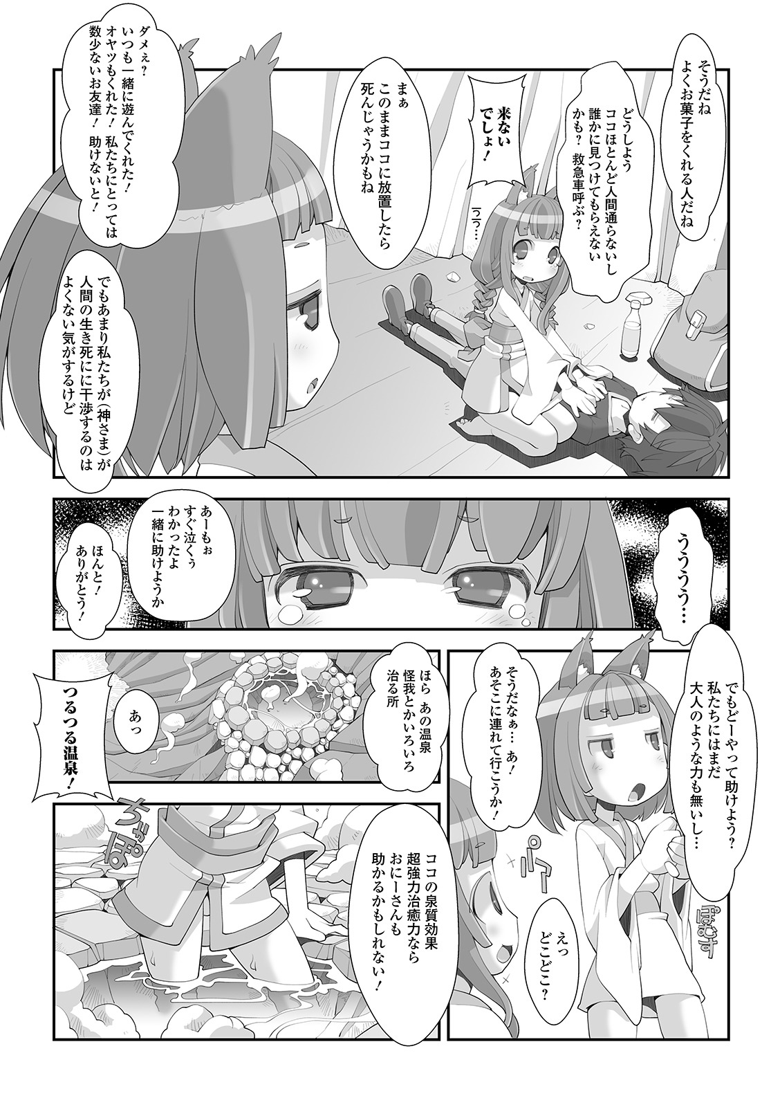COMIC Mate Legend Vol. 29 2019-10 - Page 114
