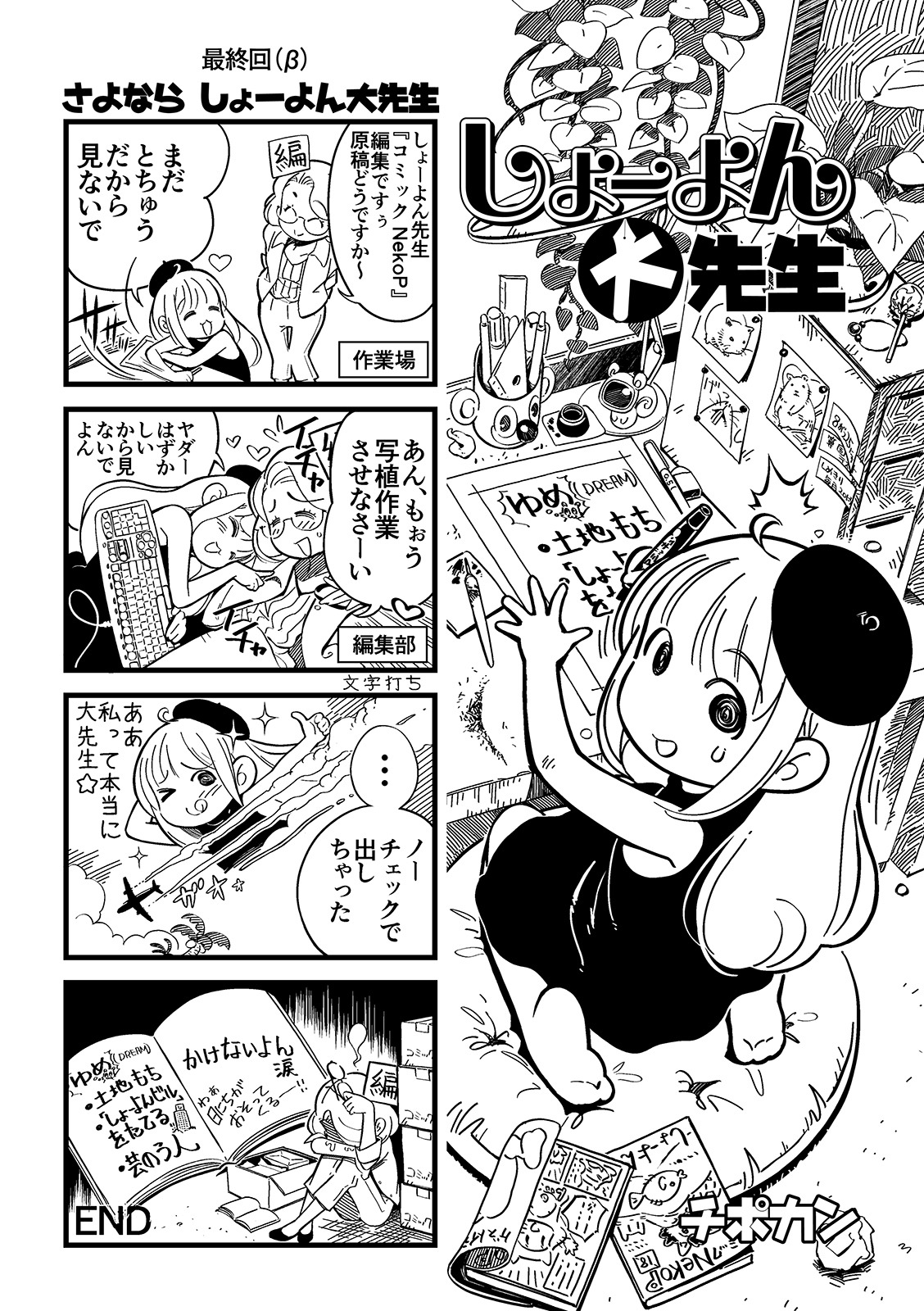COMIC Mate Legend Vol. 29 2019-10 - Page 128