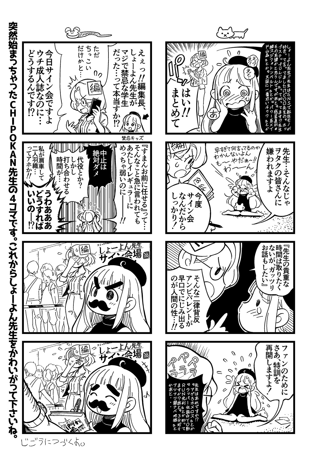 COMIC Mate Legend Vol. 29 2019-10 - Page 129