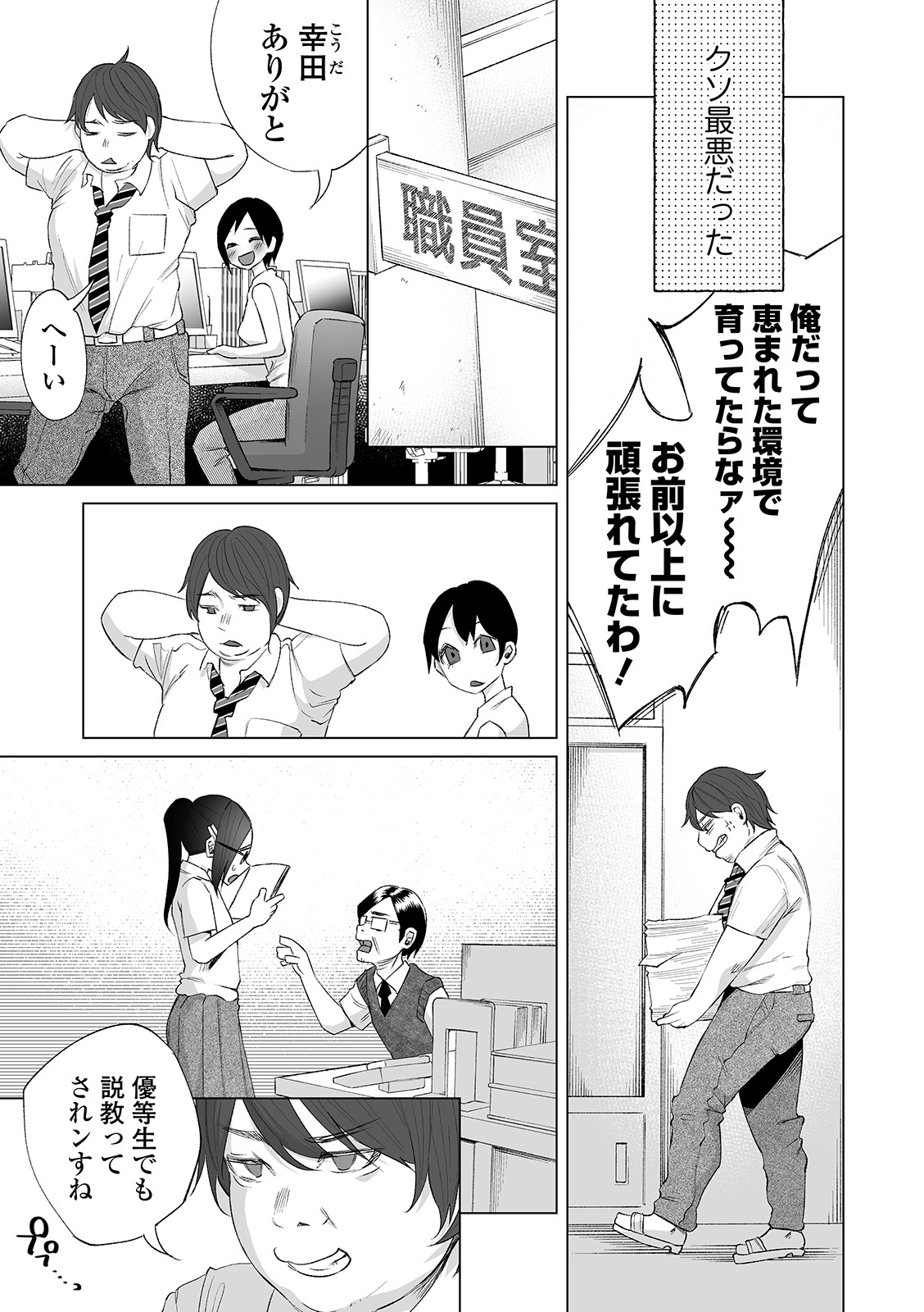 COMIC Mate Legend Vol. 29 2019-10 - Page 13