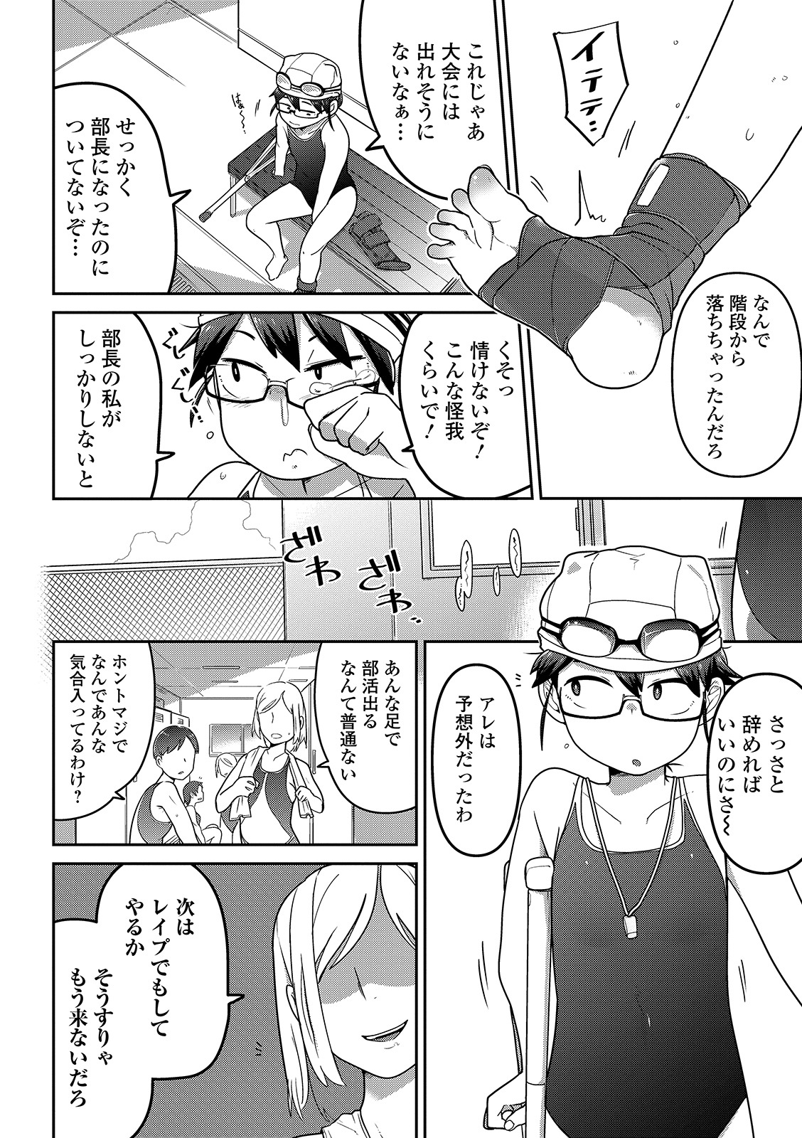 COMIC Mate Legend Vol. 29 2019-10 - Page 136
