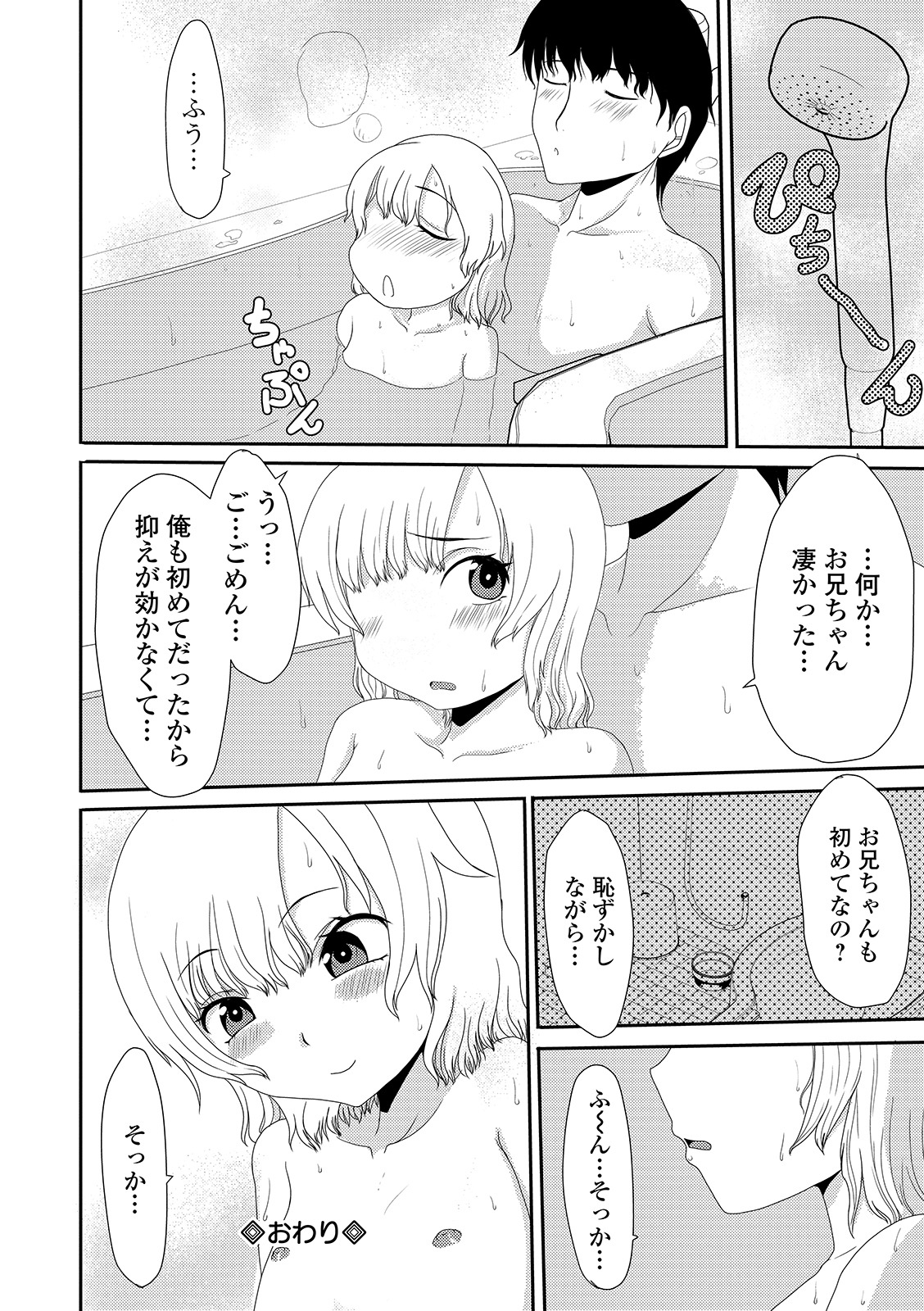 COMIC Mate Legend Vol. 29 2019-10 - Page 162