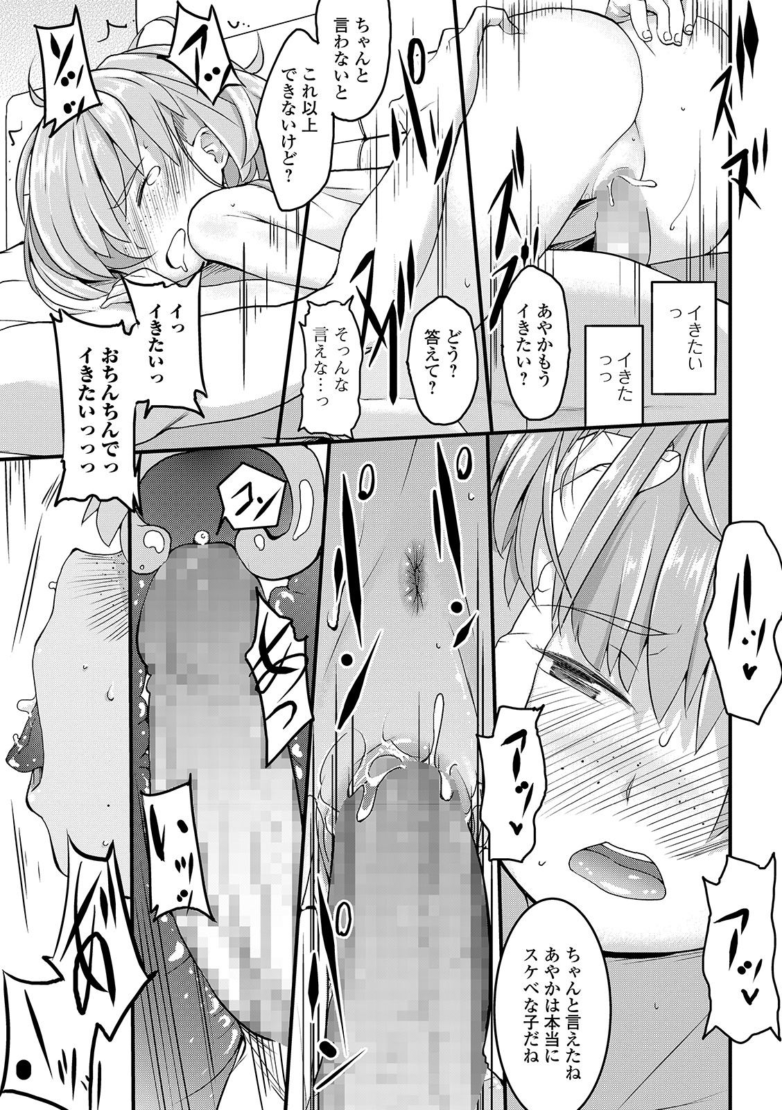 COMIC Mate Legend Vol. 29 2019-10 - Page 177