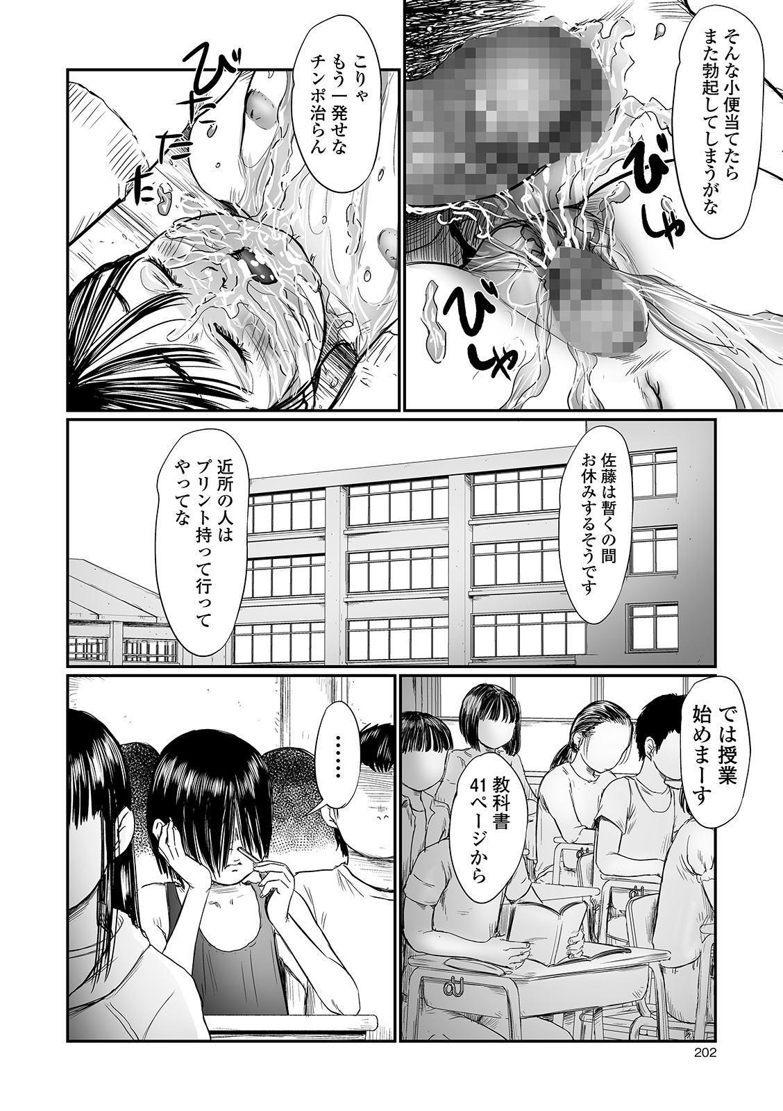 COMIC Mate Legend Vol. 29 2019-10 - Page 192