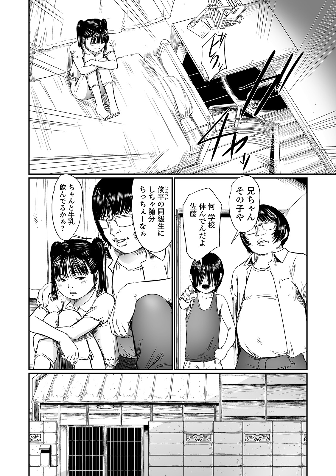 COMIC Mate Legend Vol. 29 2019-10 - Page 194