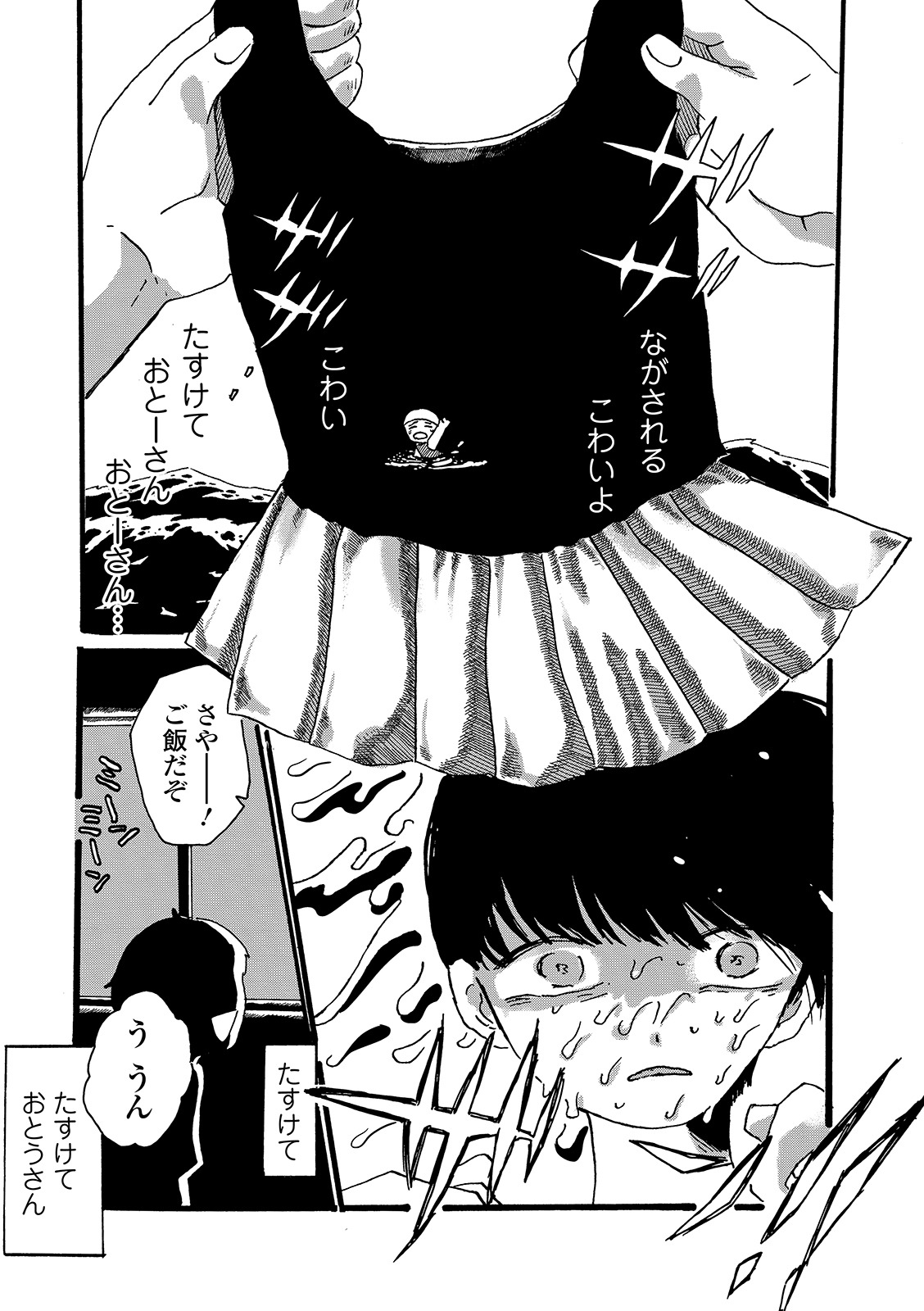 COMIC Mate Legend Vol. 29 2019-10 - Page 244