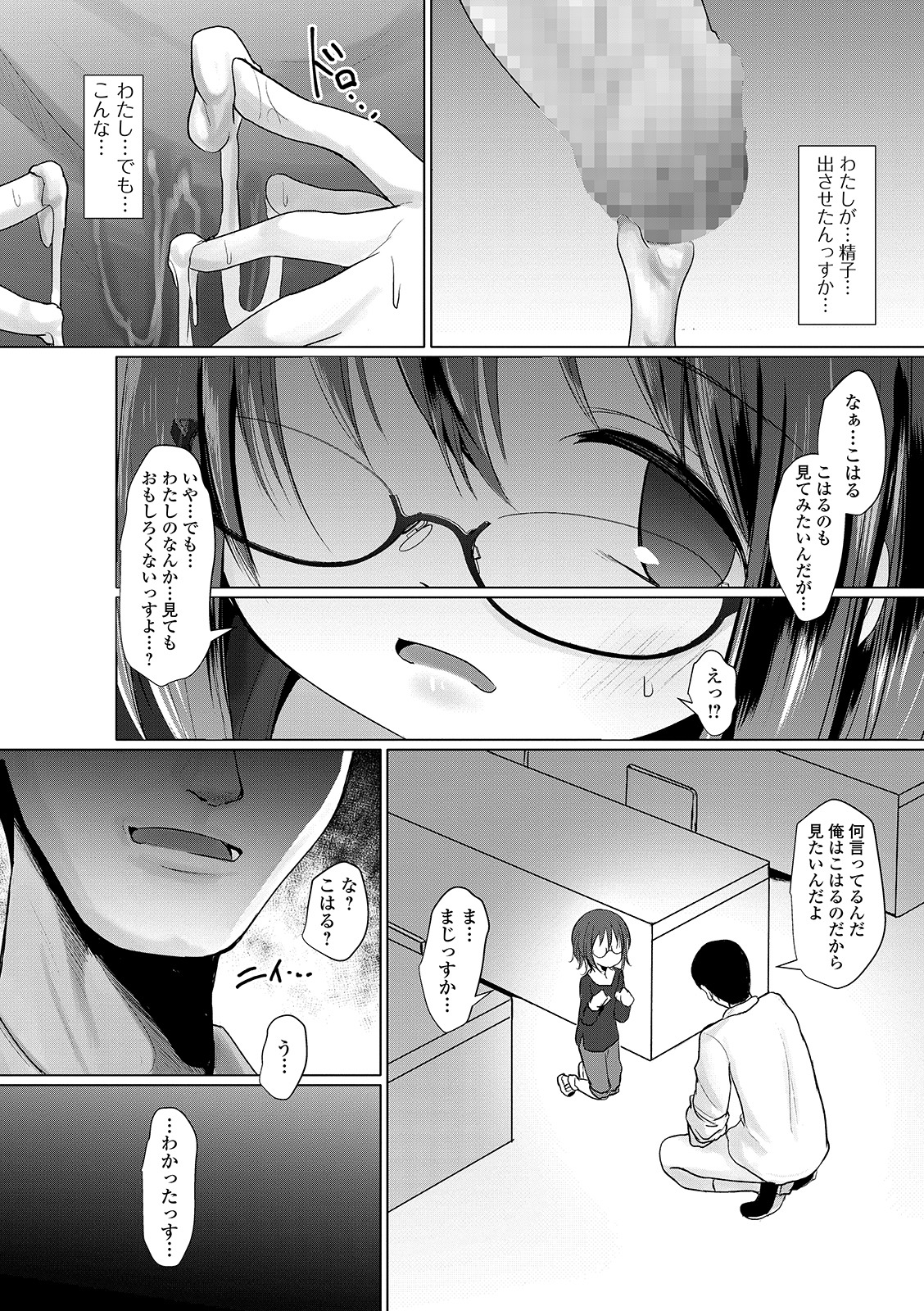 COMIC Mate Legend Vol. 29 2019-10 - Page 38