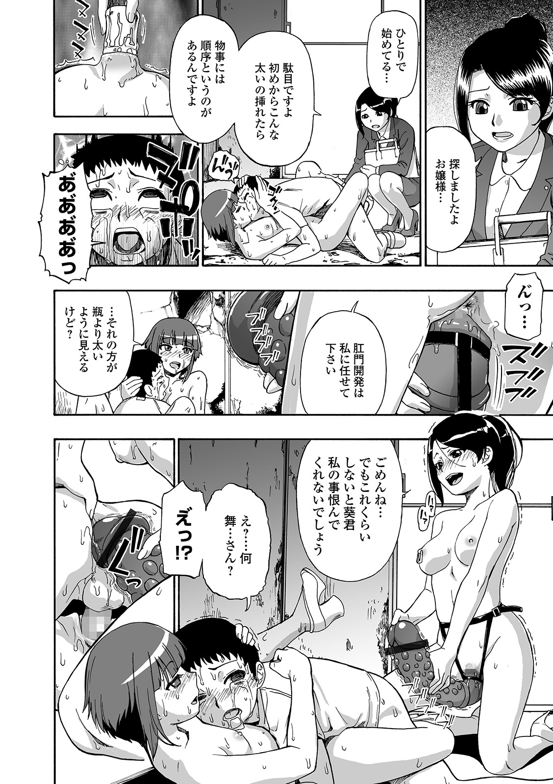 COMIC Mate Legend Vol. 29 2019-10 - Page 64