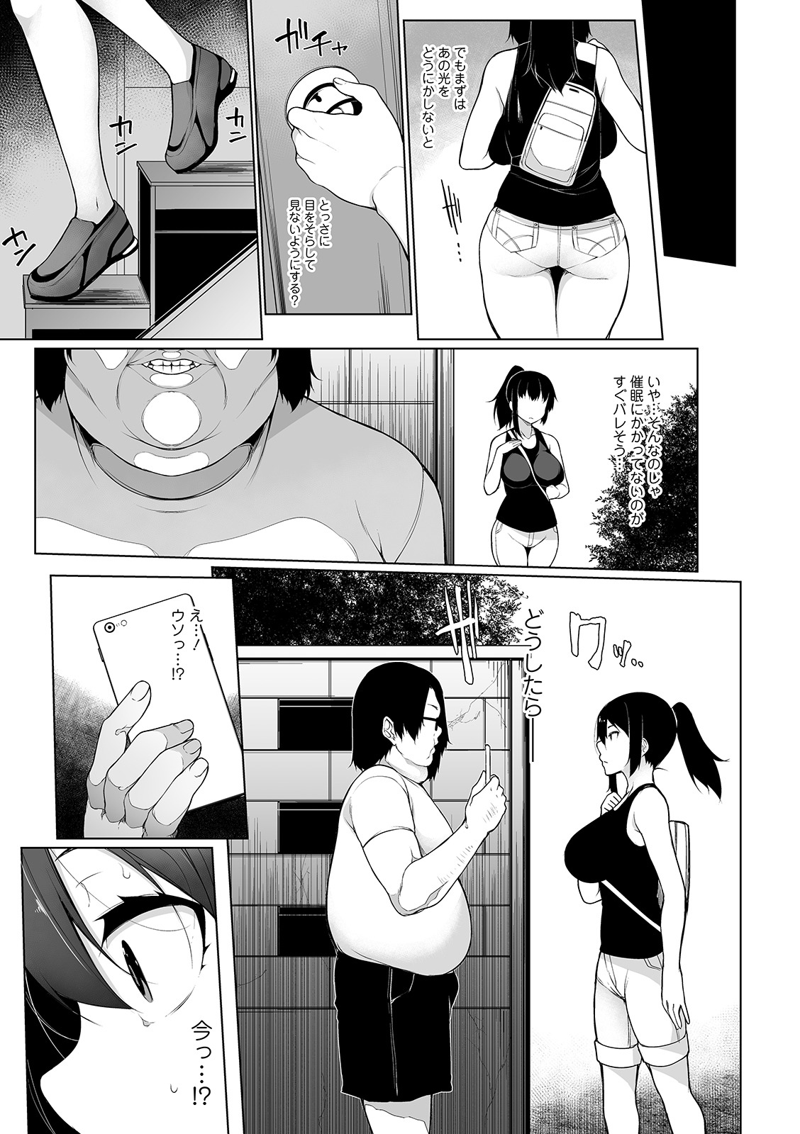 COMIC Mate Legend Vol. 29 2019-10 - Page 71