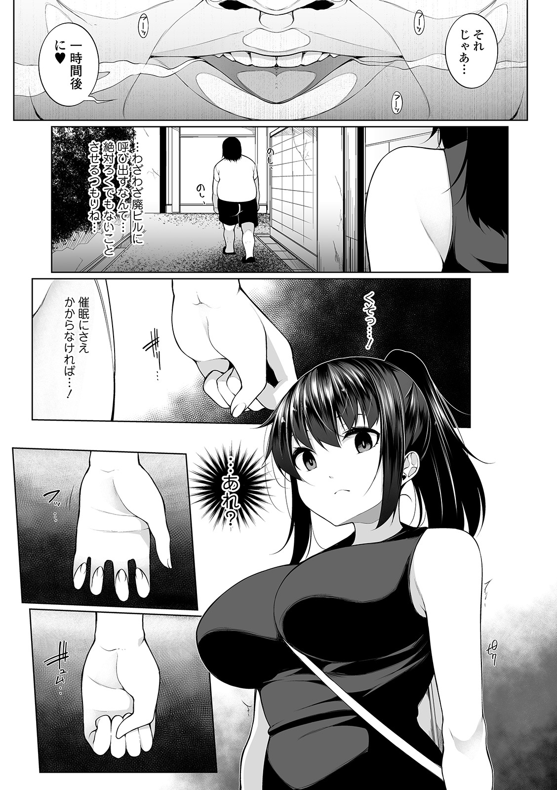 COMIC Mate Legend Vol. 29 2019-10 - Page 73