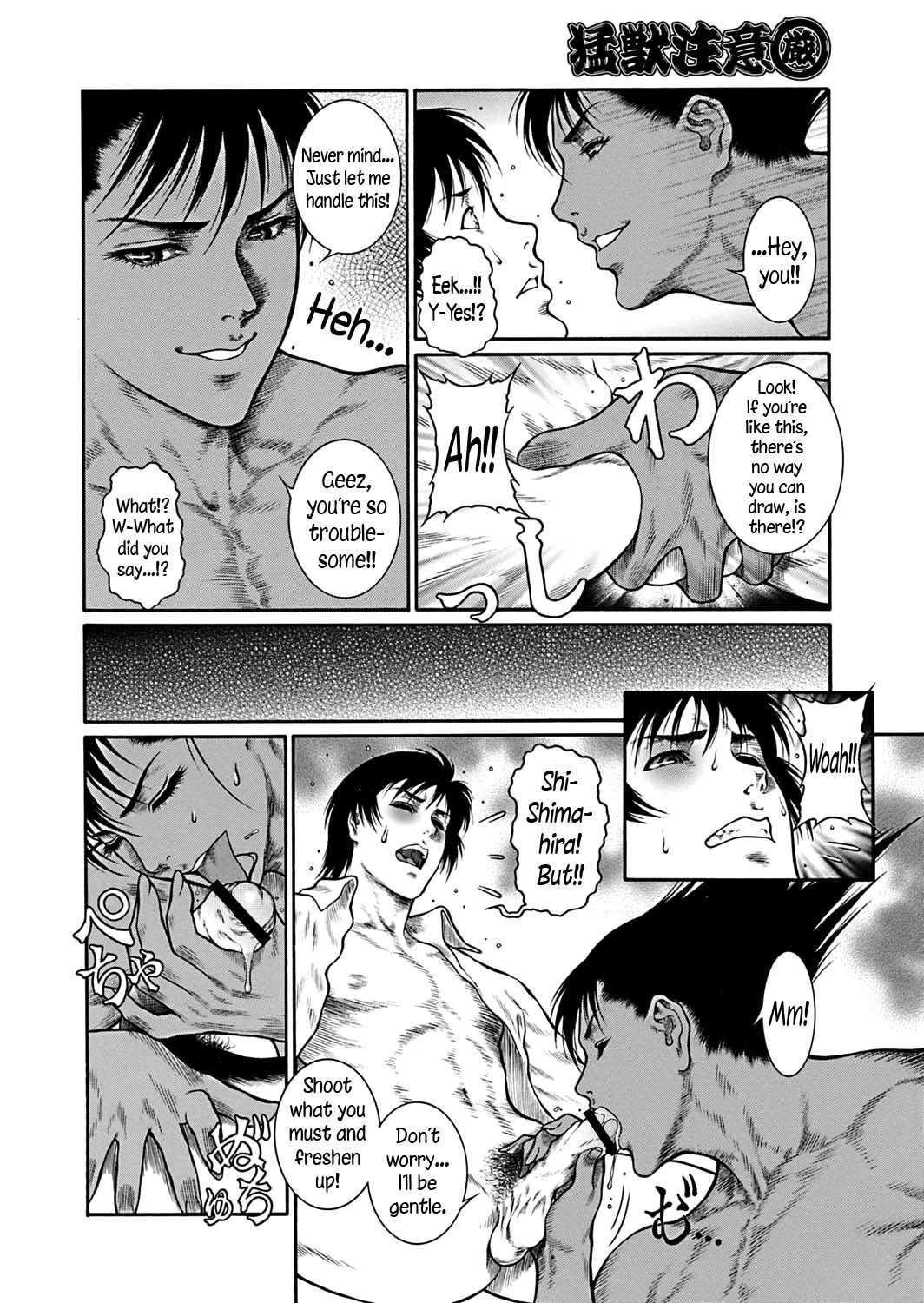 Moujuu Chuui Gen Ch. 1-7 - Page 39