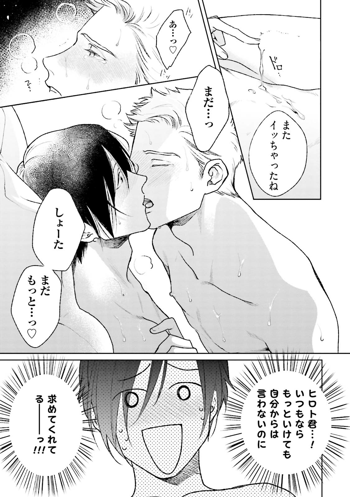 Mayonaka Love Alliance DEEP - Page 51