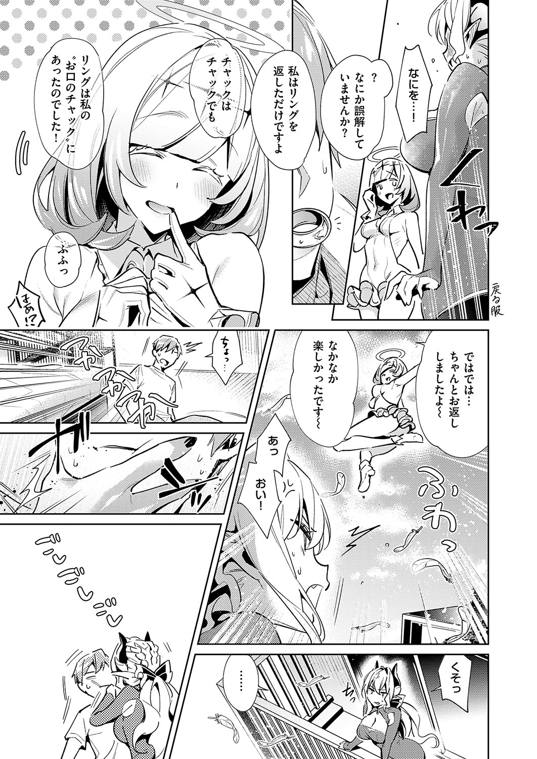 Yokubou Pandora Yokubou 1-13 - Page 225