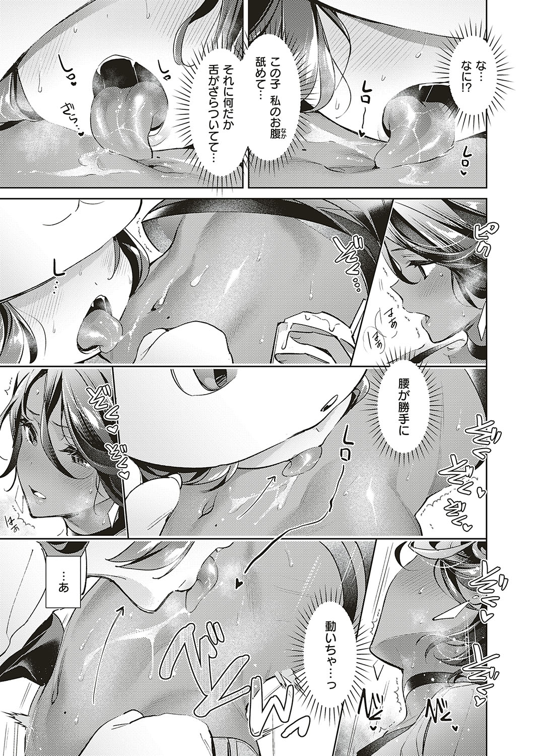 Yokubou Pandora Yokubou 1-13 - Page 239