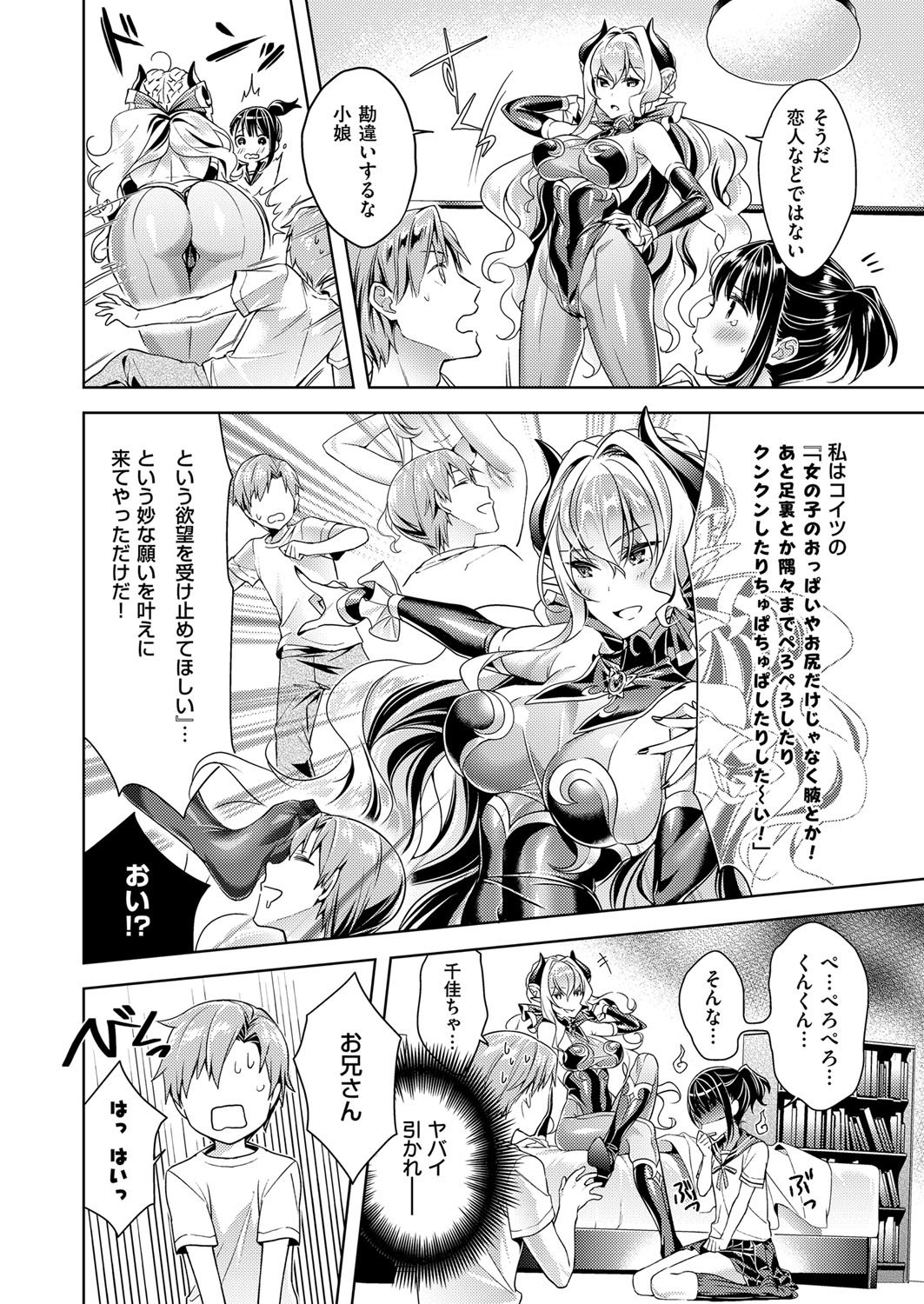 Yokubou Pandora Yokubou 1-13 - Page 28