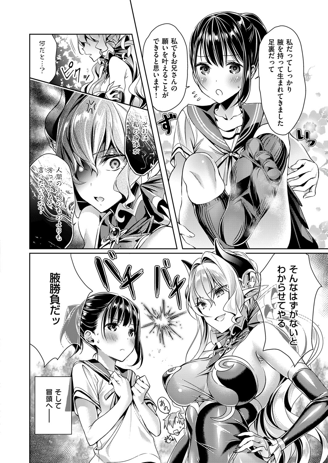 Yokubou Pandora Yokubou 1-13 - Page 30