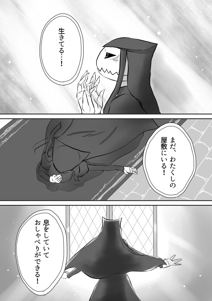 Igyou no Majo - Page 112