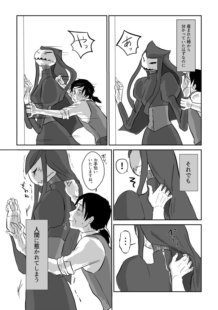 Igyou no Majo - Page 118