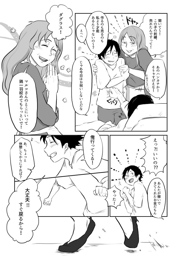 Igyou no Majo - Page 128