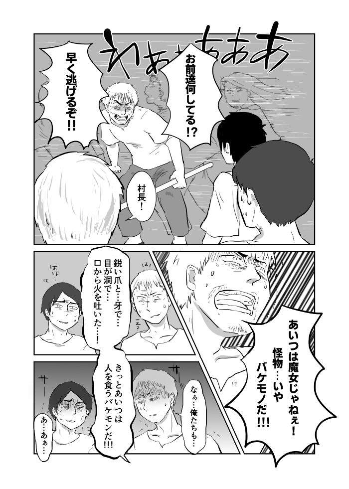 Igyou no Majo - Page 158