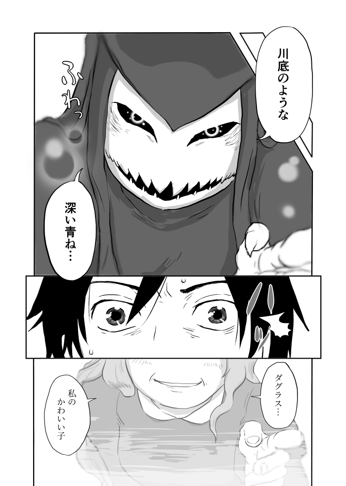 Igyou no Majo - Page 163