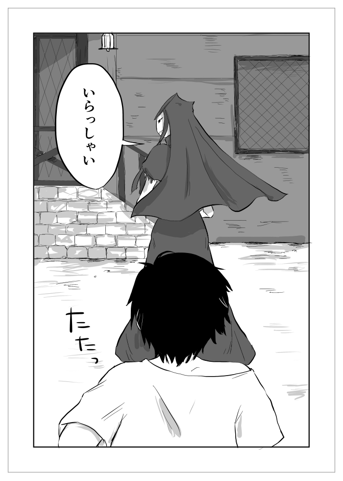 Igyou no Majo - Page 165