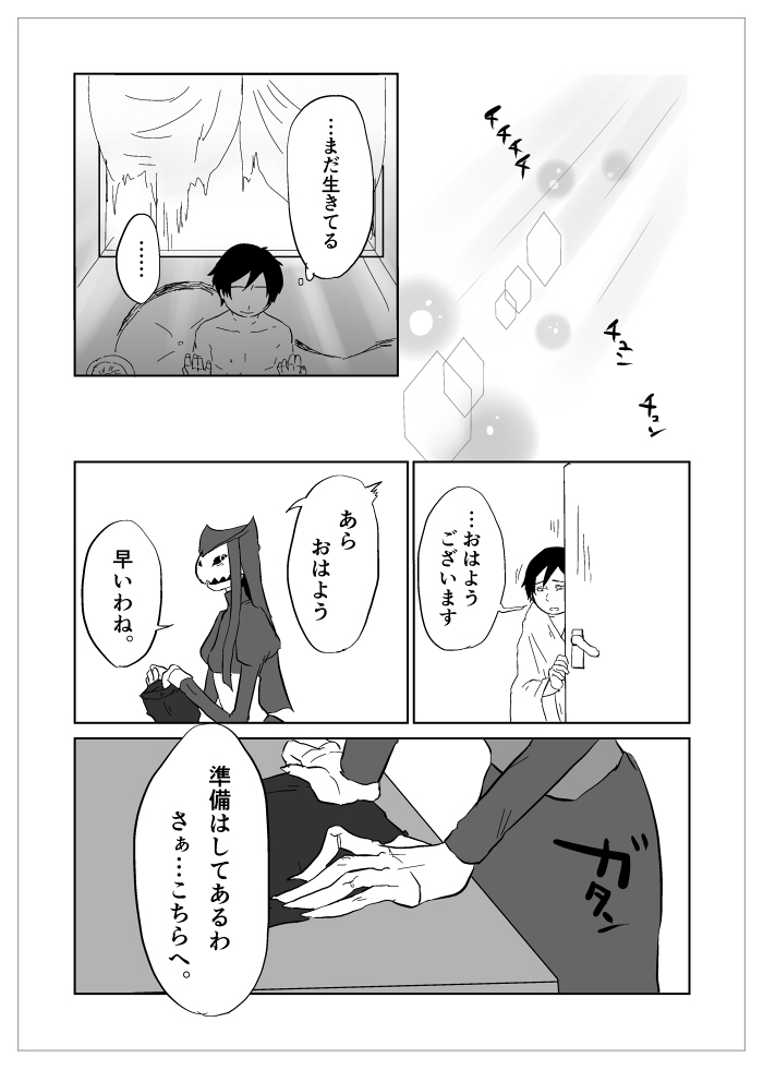 Igyou no Majo - Page 181