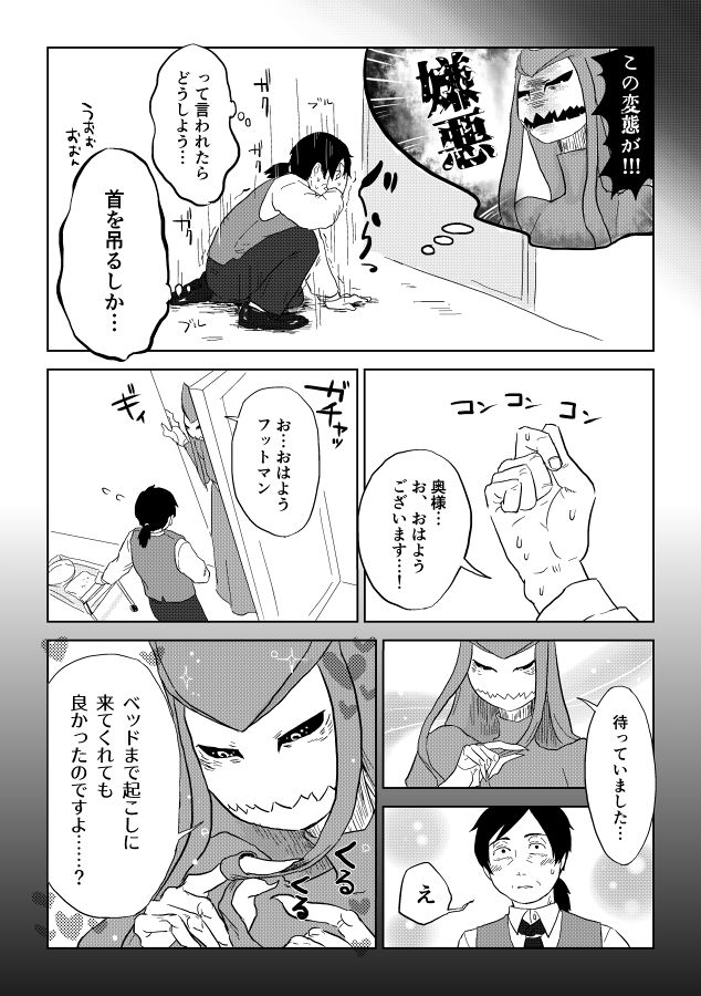 Igyou no Majo - Page 246