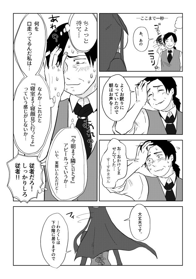 Igyou no Majo - Page 250