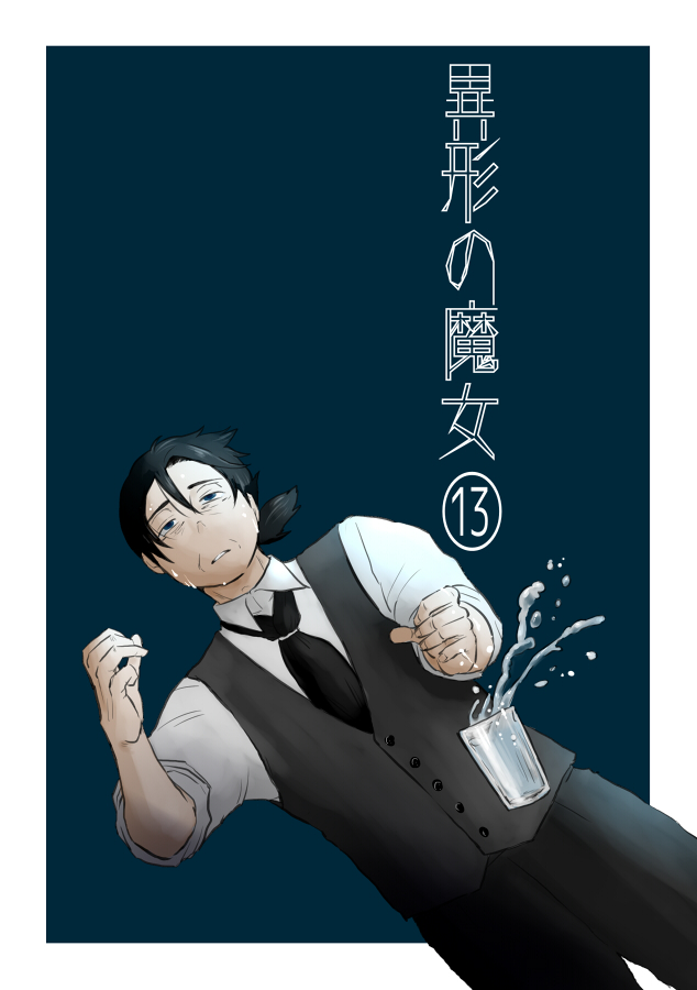 Igyou no Majo - Page 262