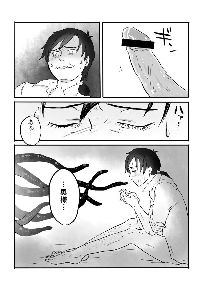 Igyou no Majo - Page 59