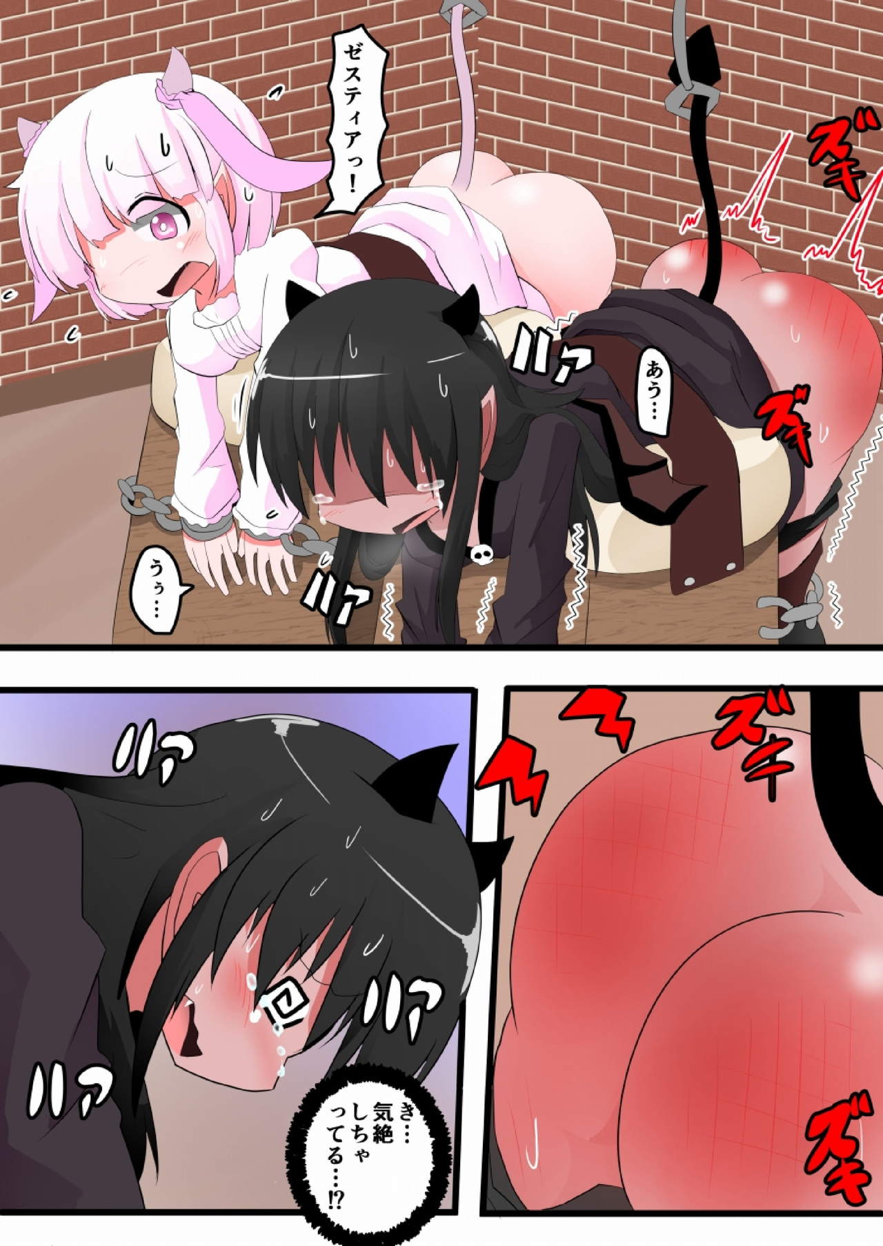 Oshiritataki sareru Onnanoko VOL.13 - Page 20