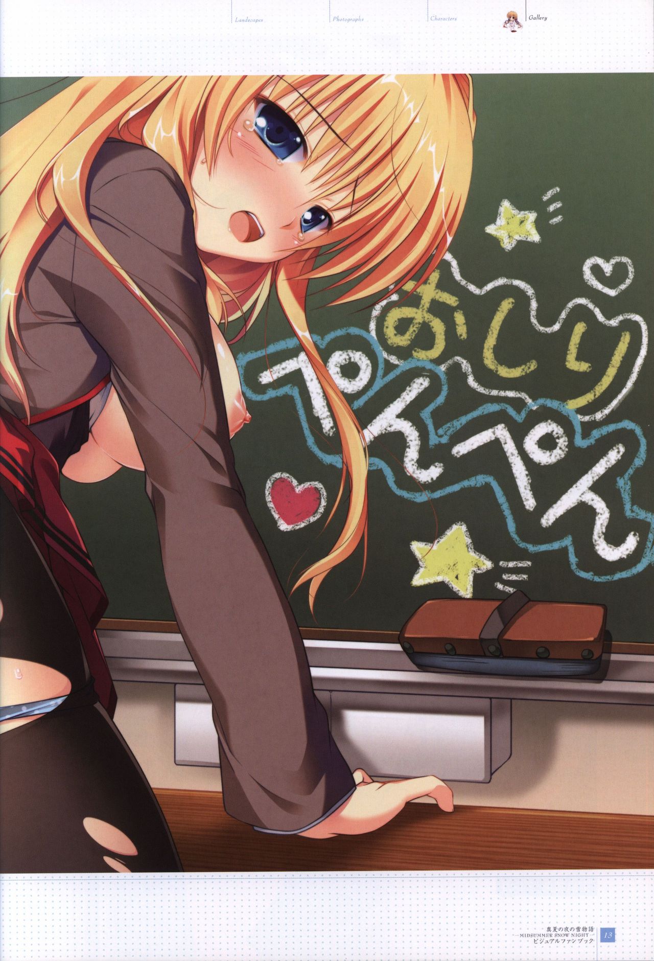Manatsu no Yoru no Yukimonogatari -MIDSUMMER SNOW NIGHT-  Visual Fanbook - Page 14