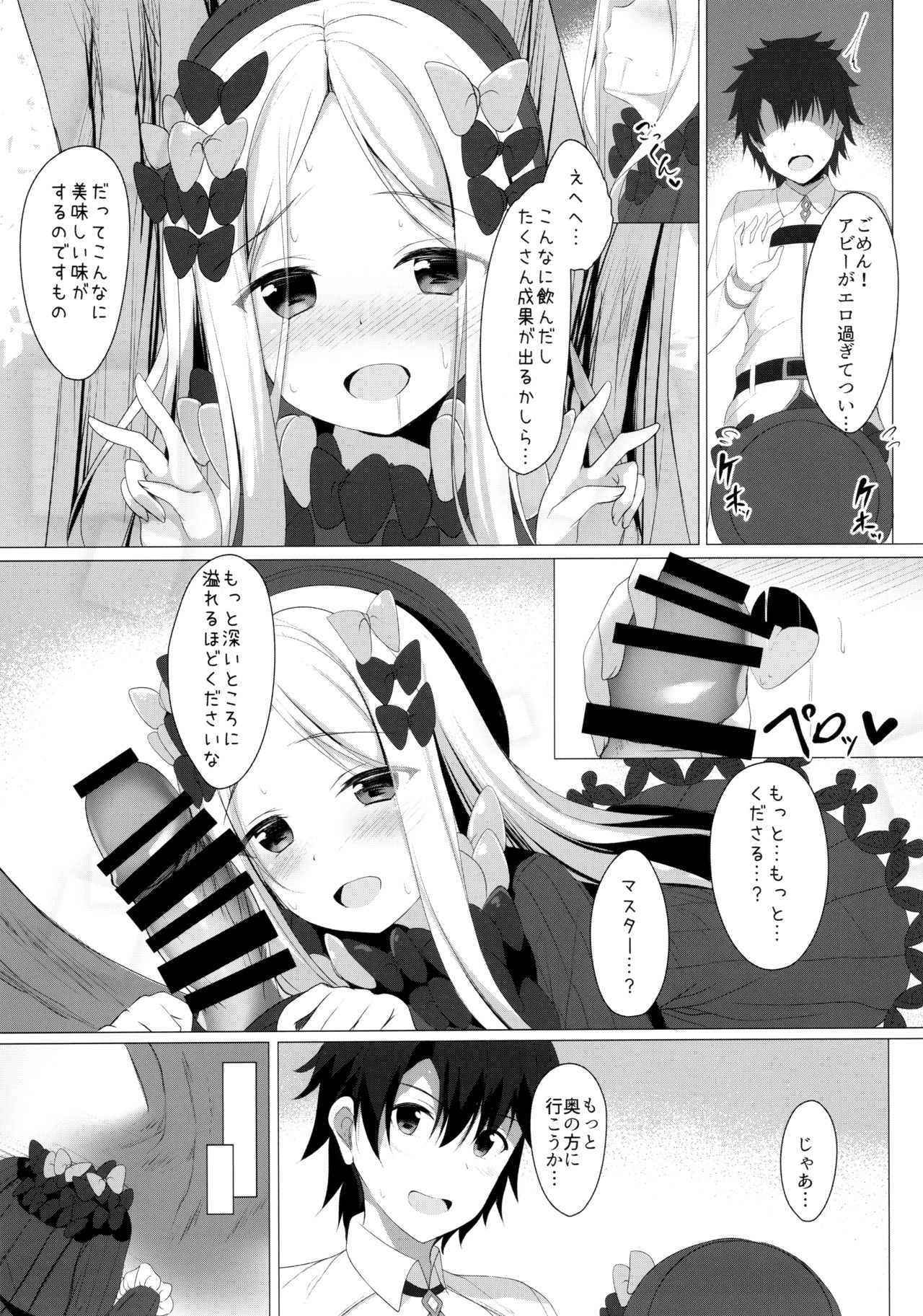Ikenai Kizuna no Kizukikata - Page 13
