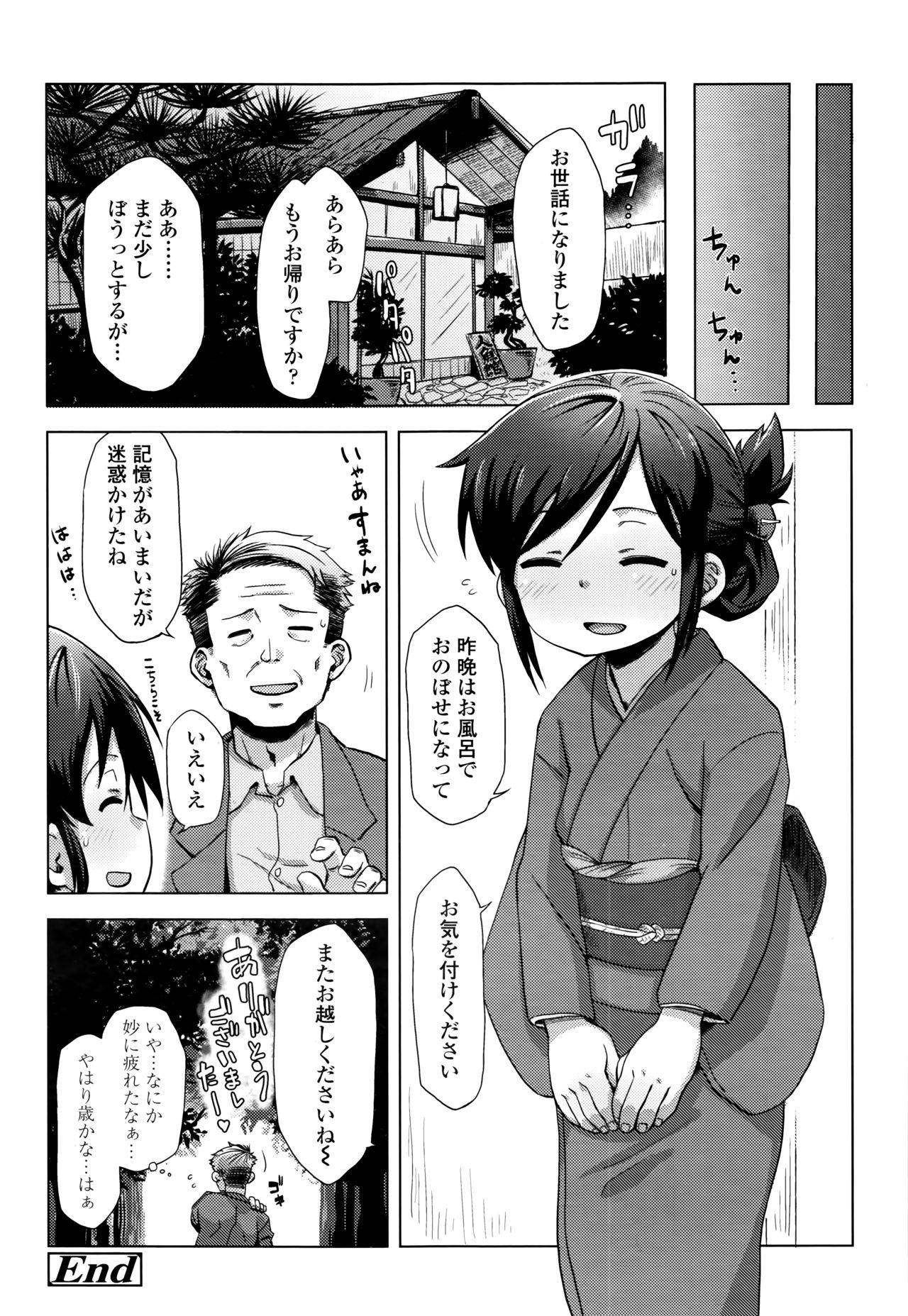 Towako Nana - Page 112