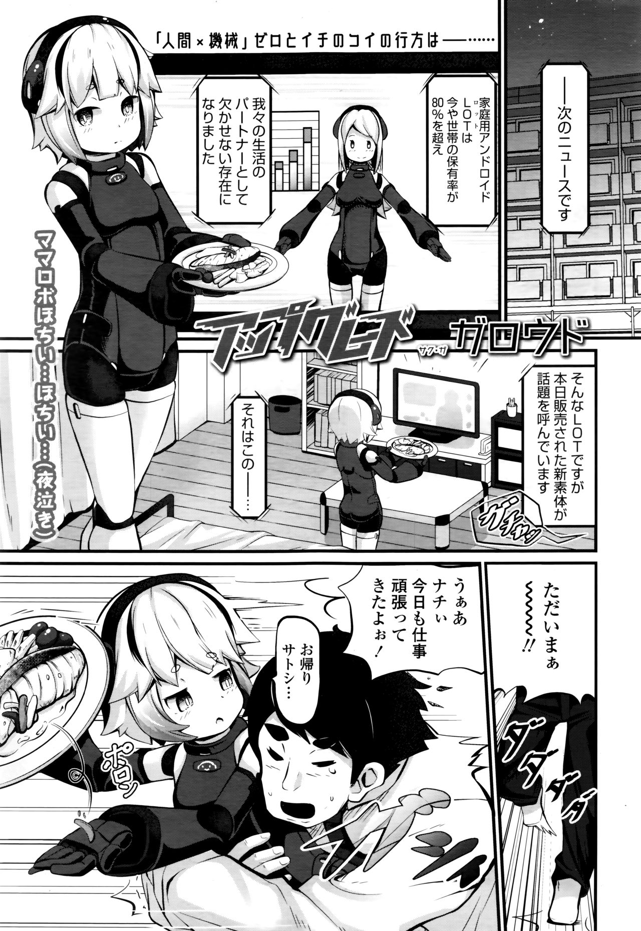 Towako Nana - Page 115