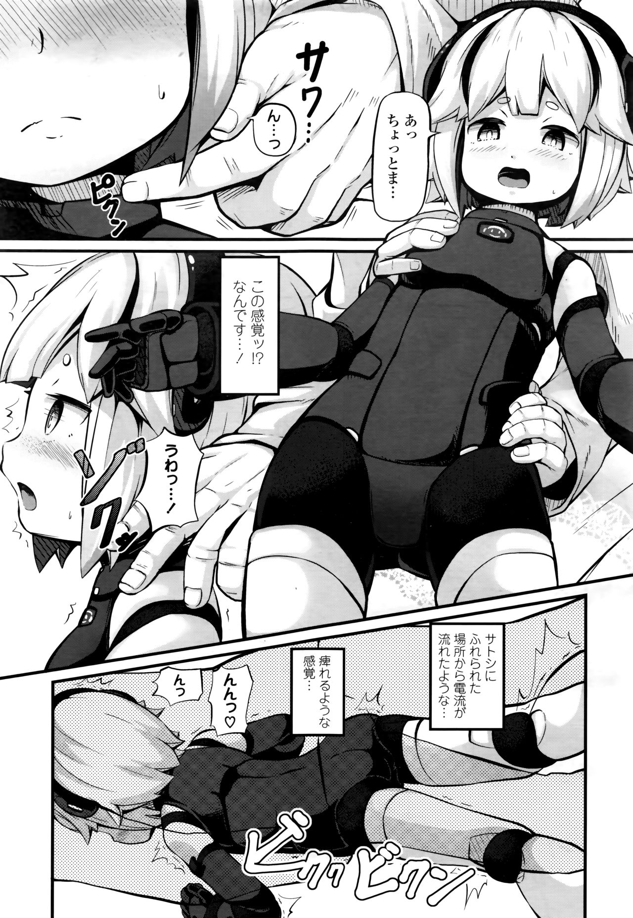 Towako Nana - Page 121
