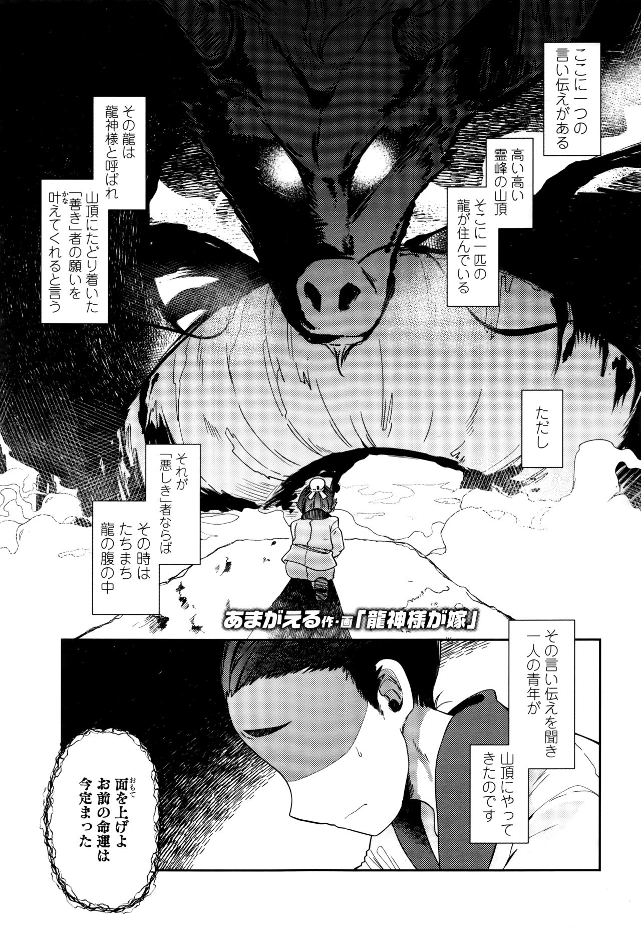 Towako Nana - Page 137