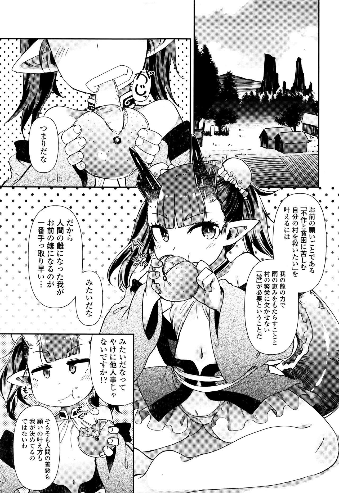 Towako Nana - Page 139