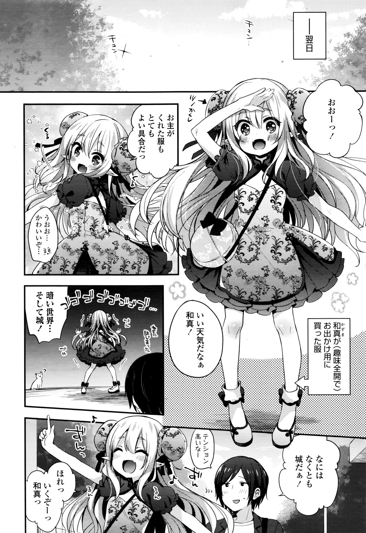 Towako Nana - Page 158