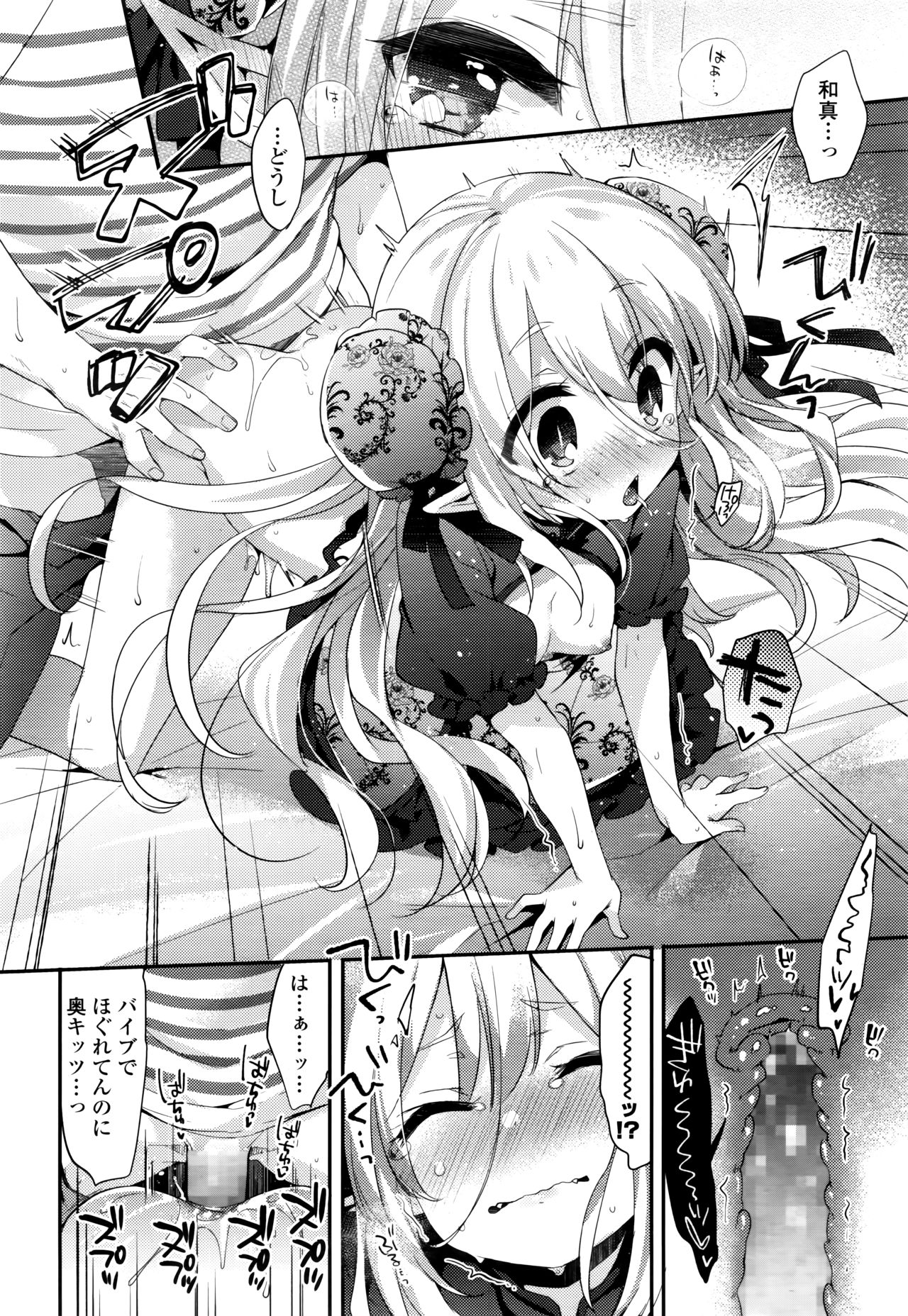 Towako Nana - Page 170