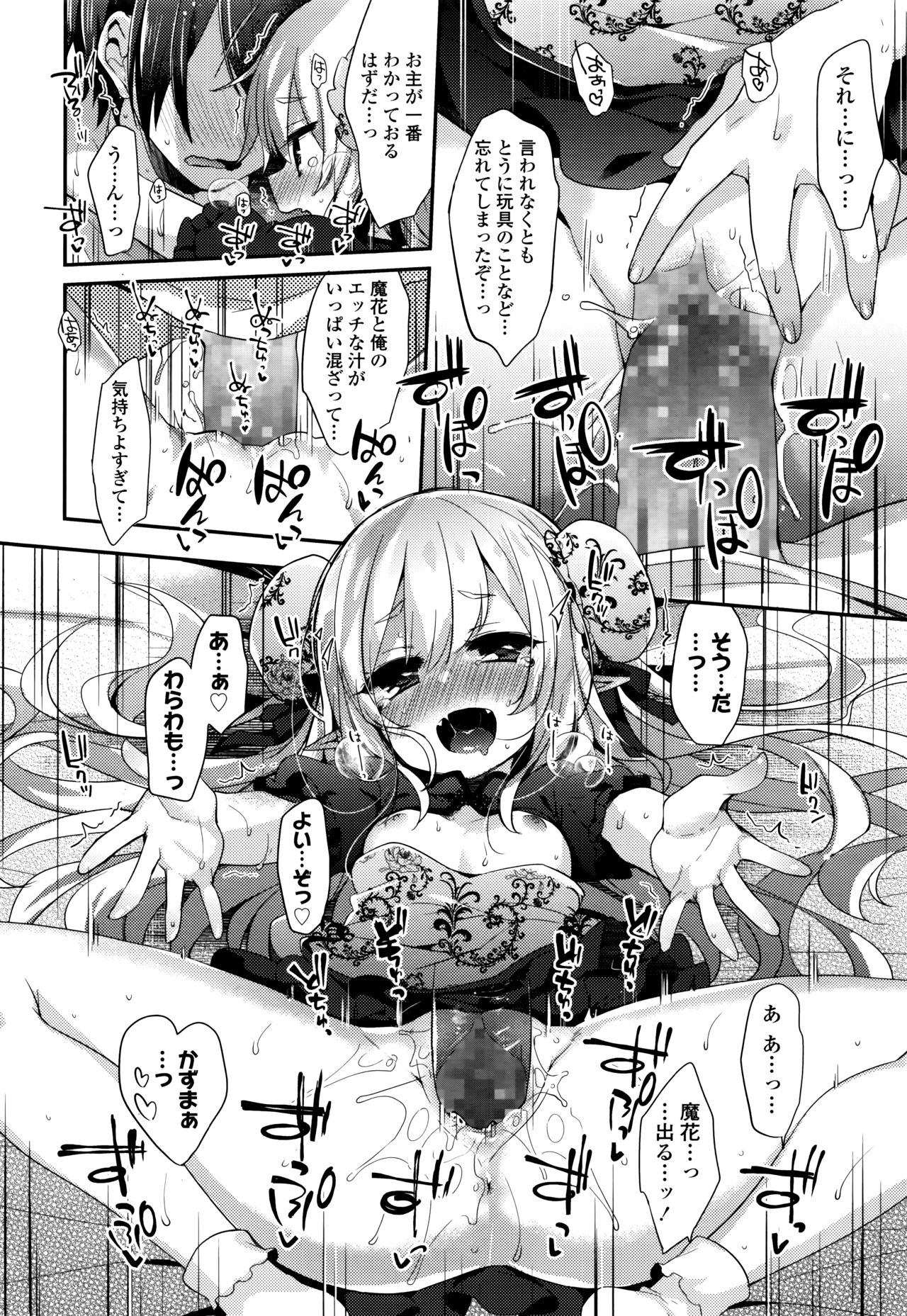 Towako Nana - Page 176
