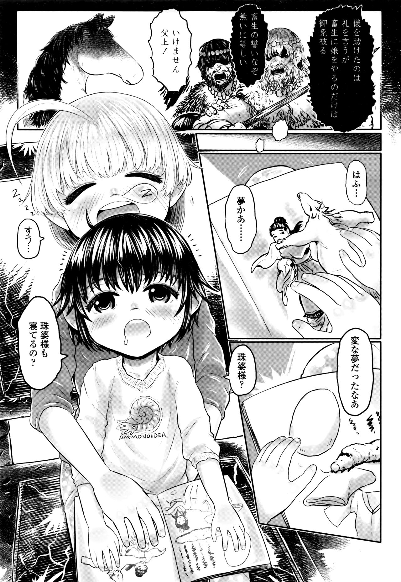 Towako Nana - Page 181
