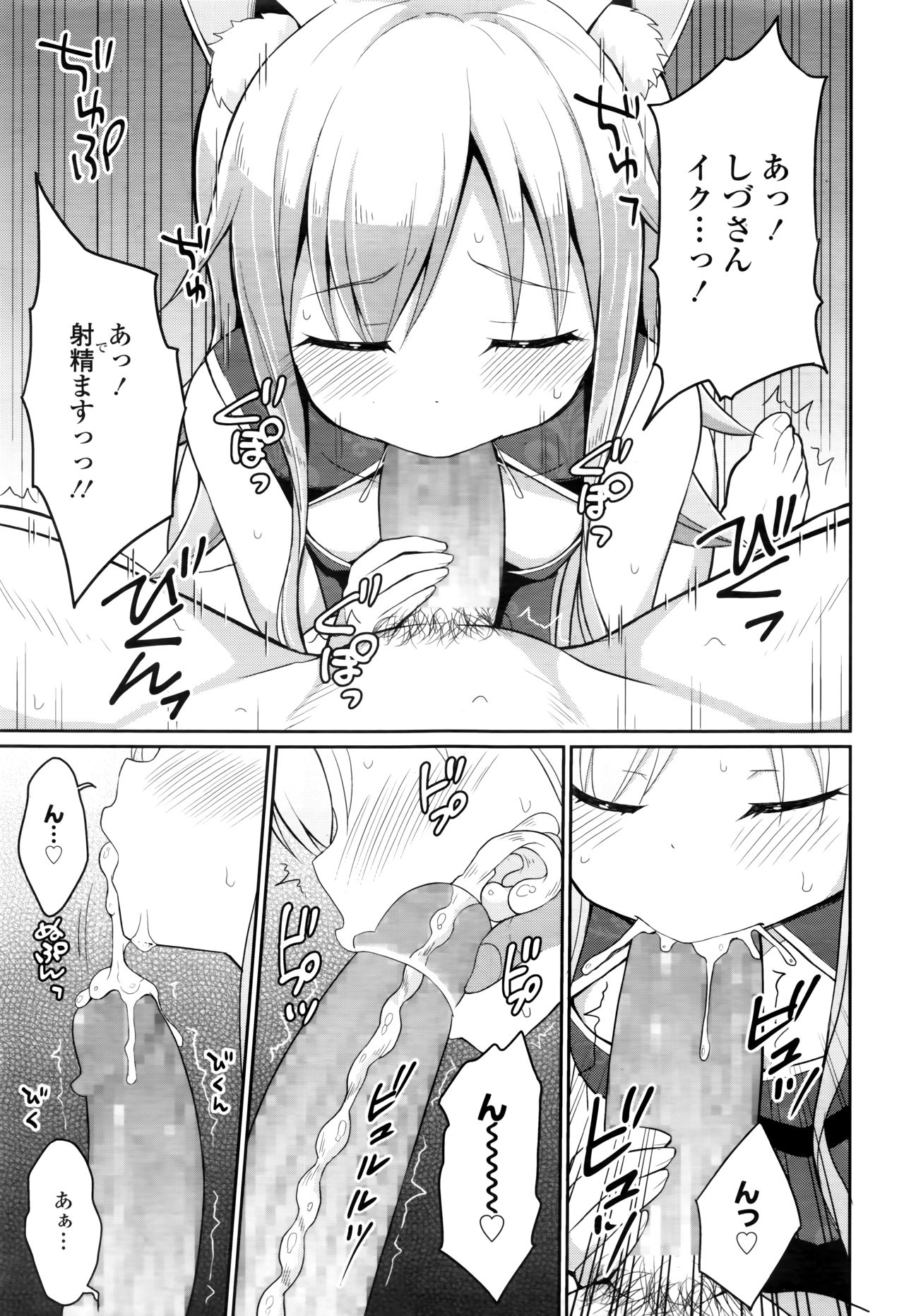 Towako Nana - Page 219