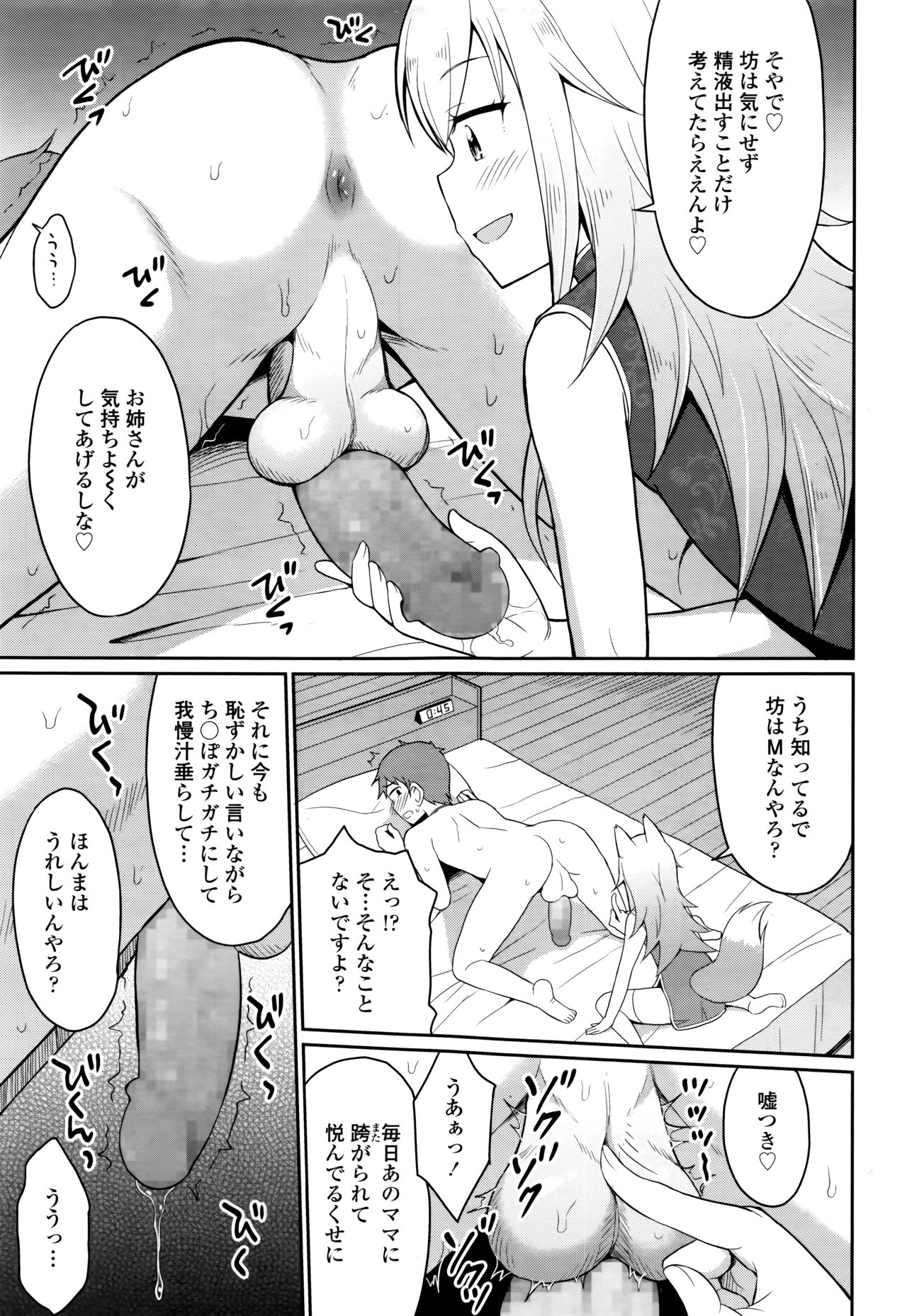 Towako Nana - Page 221