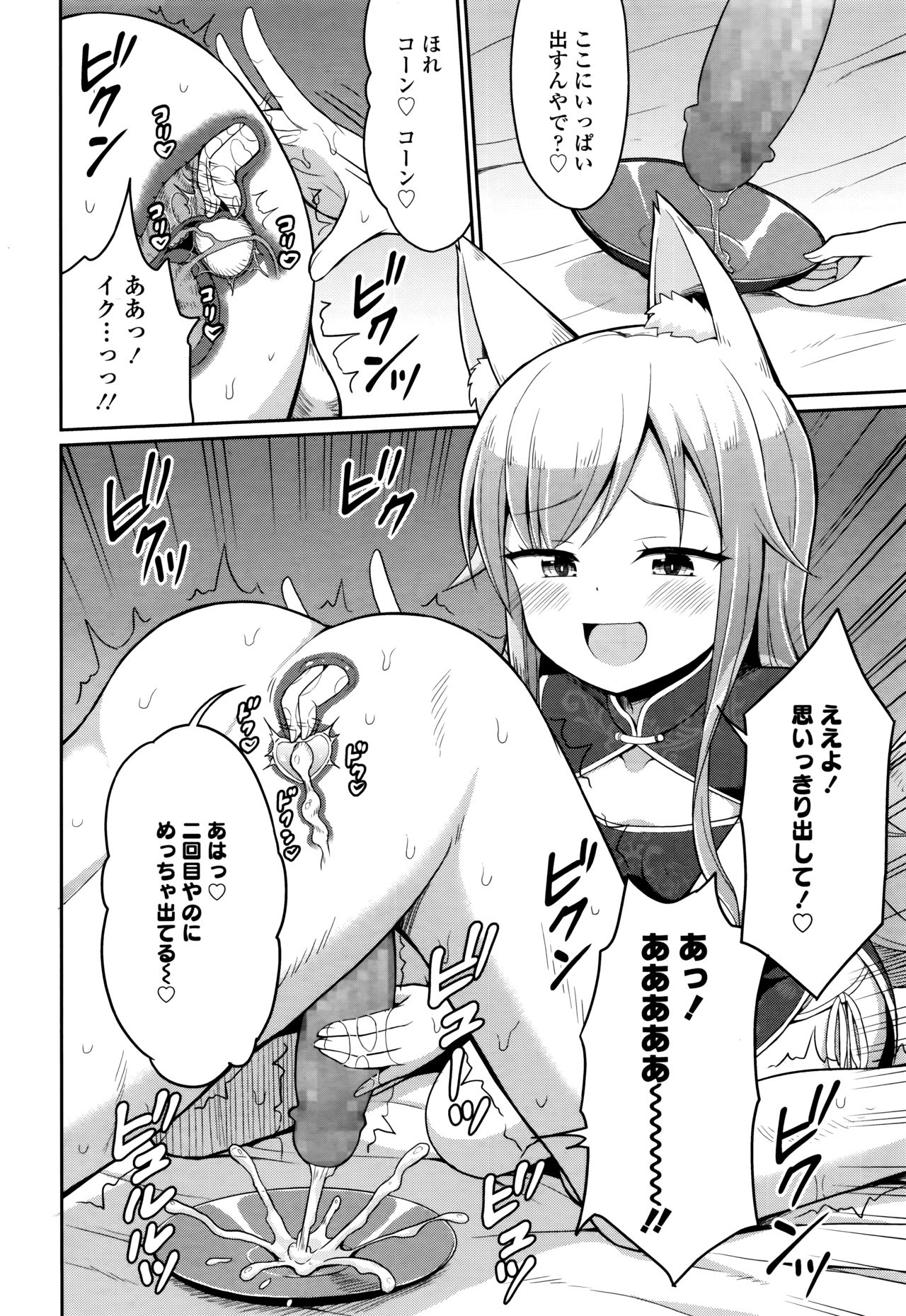 Towako Nana - Page 224